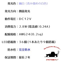 側面発光 LEDグリルマーカー 蒼白色 クールホワイト 暴君 LEDテープ 60cm 5cm 4連 4個 防水 12V グリルライト デイライト 爆光 汎用 白色_画像9