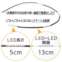 LEDグリルマーカー 側面発光 暴君LEDテープ アイスブルー 水色 青色 60cm 5cm 4連 4個 防水 12V グリルライト デイライト 爆光 明るい 汎用_画像3