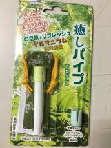 A900　送料込　なるも商会　癒しパイプ　P型パイプ　ゲルマニウムで健康美肌　間食がわりにパイプを吸引_画像2