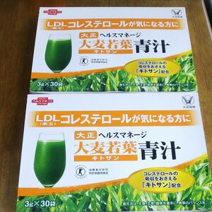 大麦若葉青汁 LDL コレステロールが気になる方に！ 特定保健用食品 大正製薬 キトサン配合 30袋 2箱 未開封発送！