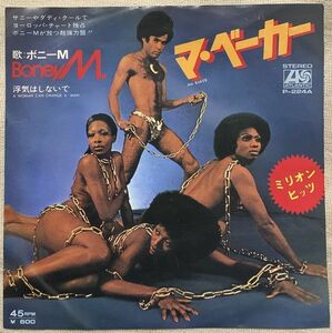 ★シングル ボニーM マ・ベーカー 浮気はしないで Boney M Ma Baker A Woman Can Change A Man P-224A