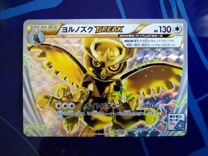 ヨルノズクBREAK プロモ （216/XY-P） XY 「ヨルノズクBREAKバトル」 上位賞