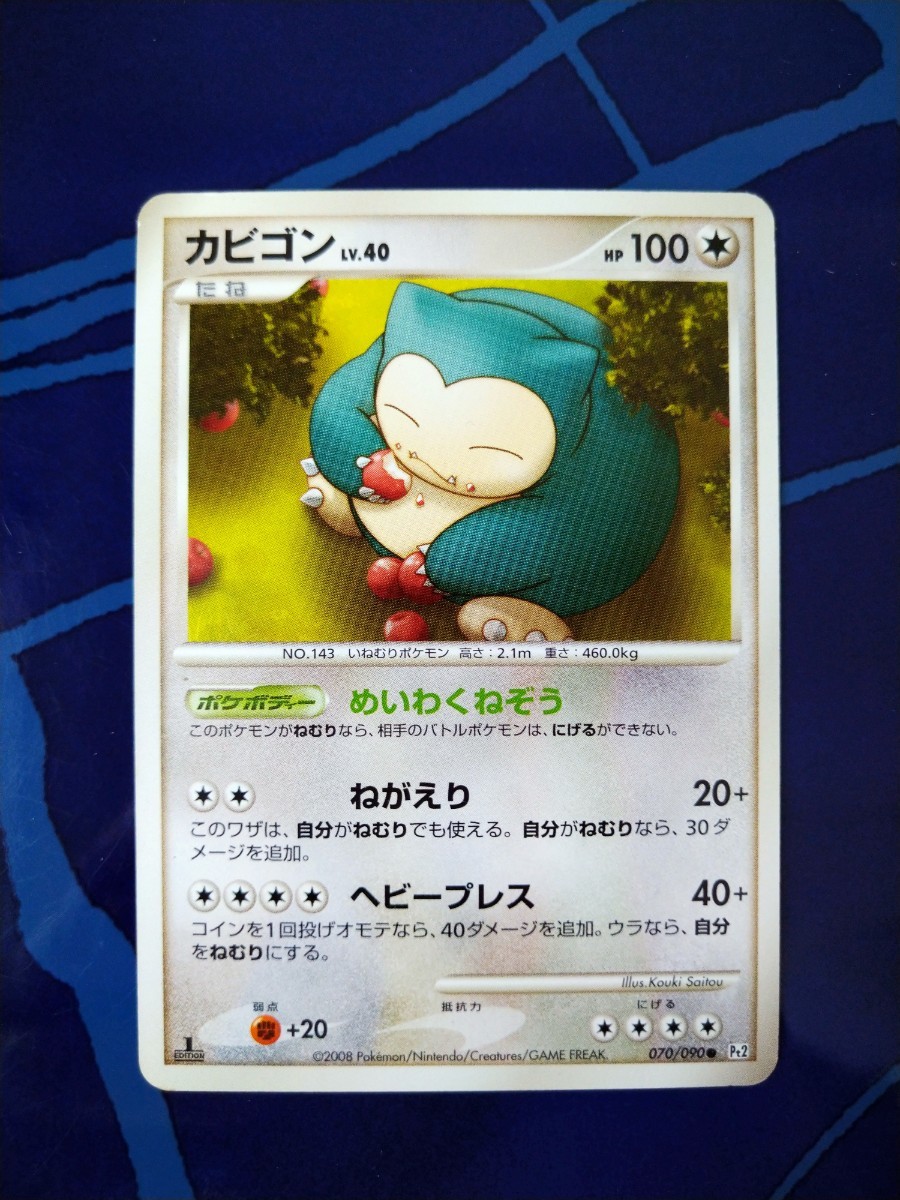 2025年最新】Yahoo!オークション -#snorlax(ポケモンカード 2025年最新】Yahoo!オークション -#snorlax(ポケモンカード