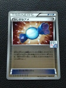 【未使用、ミラー】◆ ふしぎなアメ ◆　ポケモンカード ジム　限定 プロモ　/　2015年