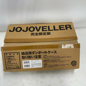 JOJOVELLER ジョジョベラー ジョジョの奇妙な冒険 　完全限定版　輸送用段ボール付き