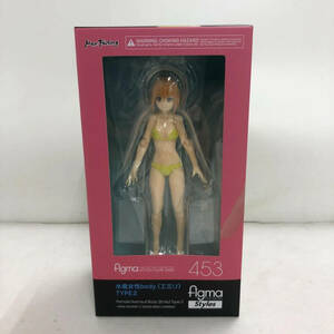 figma フィグマ 453 水着女性body (エミリ) TYPE2 NONスケール 塗装済み可動フィギュア マックスファクトリー 未開封 中古品