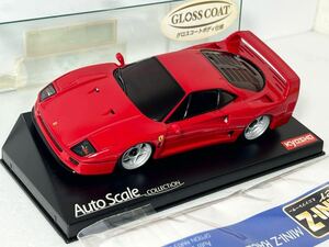 京商 オートスケールコレクション ミニッツ Ferrari フェラーリ F40 レッド GLOSS COAT