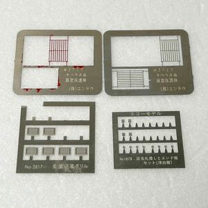 エンドウ #2717 キハ58系 扉窓保護棒棒 エコーモデル 区名札差しエンド板 側面通風グリル HOゲージ 車輌パーツ ジャンク