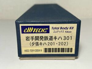 エムテックス 岩手開発鉄道 キハ301 （夕張キハ201202） HOゲージ 組立キット