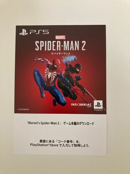 PS5 スパイダーマン2 ダウンロードコード