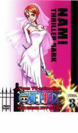 ONE PIECE ワンピース 10THシーズン スリラーバーク篇 piece.3 中古 DVD