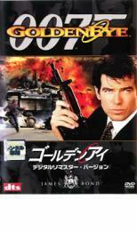 007 ゴールデンアイ デジタル・リマスター・バージョン レンタル落ち 中古 DVD