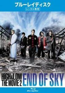 HiGH＆LOW THE MOVIE 2 END OF SKY ブルーレイディスク レンタル落ち 中古 ブルーレイ