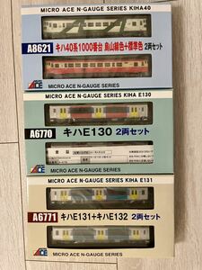 MicroAce【完全未開封新品】 A-8621.キハ40系1000番台 烏山線色＋標準色(2両Set)/A-キハE130(2両Set)/A-6771.キハE131＋キハE132(2両Set)