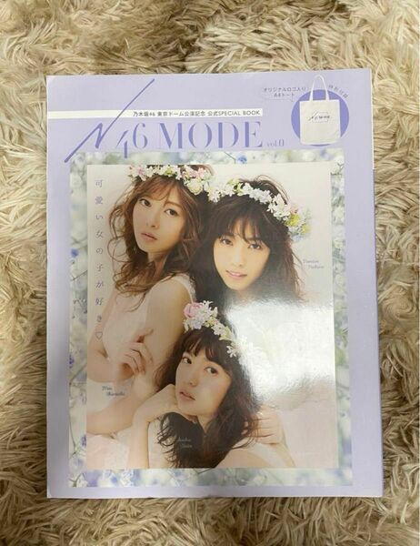 乃木坂46 N MODE vol.0