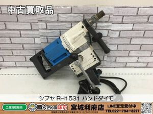 SRI【7-240215-NR-8】シブヤ RH1531 ハンドダイモ【中古買取品,併売品】