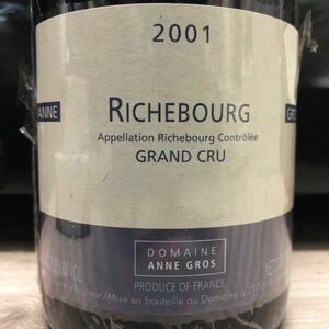 リシュブール 2001年　ドメーヌアンヌグロ　アンヌ　グロ　Anne Gros Richebourg 2001 オールドヴィンテージ