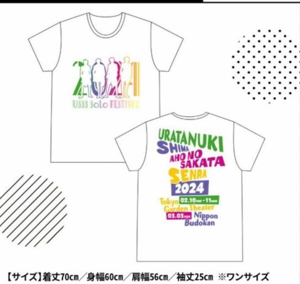 浦島坂田船 ソロフェスBIG Tシャツ 