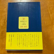 自分の運を開く　守護霊　田口真堂_画像2