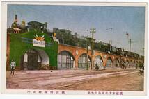 古絵葉書　５０周年鉄博１　明治大正昭和　鉄道　車両展示１　送料無料_画像1