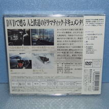 新品DVD「鉄道映画名作集2 岩波映像シリーズ TOBH-7052 「つばめを動かす人たち」「駅」他」未開封・新品_画像5