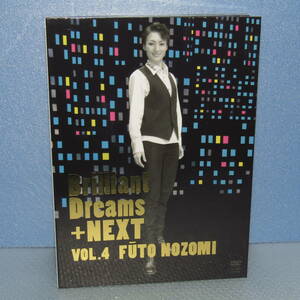 DVD「宝塚 望海風斗 Brilliant Dreams＋NEXT Vol.4 (Disc2枚組) TAKARAZUKA SKY STAGE」