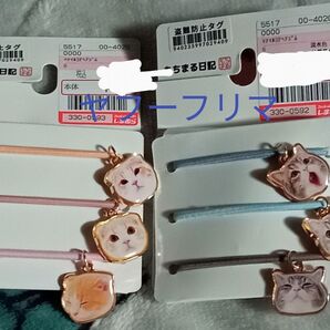 新品 2種セット もちまる日記 ヘアゴム しまむら