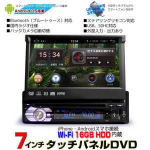 車載 カーナビ 1DIN 7インチDVDプレーヤー Android9.0 WiFi 無線接続 [D36]