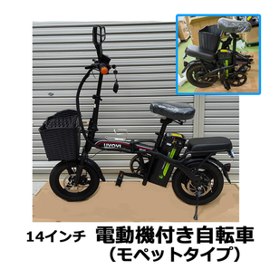 フル電動１４インチ3段階調整可能 折りたたみ モペットタイプ  フル電動自転車 黒/シルバー/オレンジ「BK11」の画像1