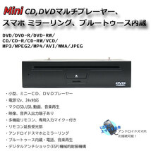 車載用 ハーフDIN ミニCD,DVDプレーヤー iPhone アンドロイドスマホ Androidミラーリング 　24v 12vトラック対応　「D57」_画像1