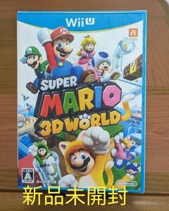 新品未開封【Wii U】 スーパーマリオ 3Dワールド 任天堂