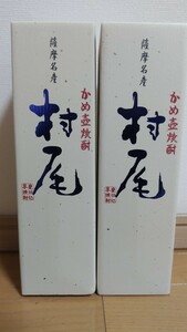 ANA 村尾 2本セット　送料無料　芋焼酎 かめ壺焼酎 機内販売 