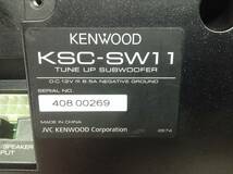 S-2407　KENWOOD　KSC-SW11　パワードサブウーハー_画像7