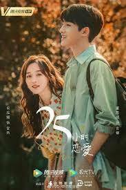 25時間恋愛（Sweet Games）『中国ドラマ』『ダンゴムシ』『Blu-ray』『tako』
