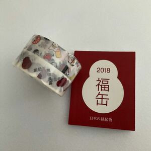 無印良品 MUJI 福缶 リーフレット 『日本の縁起物』 冊子 2018 マスキングテープ