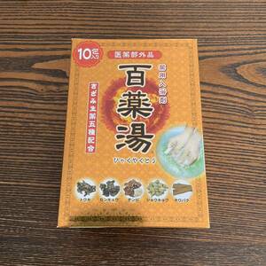 UYEKI ウエキ 百薬湯 薬用入浴剤 10包