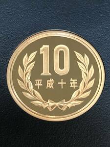 即決あり！ 平成10年 プルーフ貨幣セット 出し「10円」硬貨 完全未使用品 １枚 送料全国94円 ペーパーコインホルダー発送