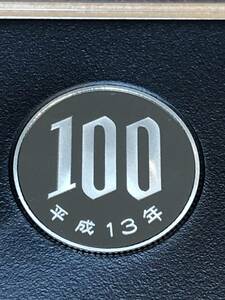 即決あり！ 特年！　平成13年 プルーフ出し「100円」硬貨　完全未使用品　１枚 　送料全国94円 ペーパーコインホルダー発送