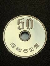 即決あり！　特年　昭和６２年　５０円　硬貨　プルーフ出し　完全未使用品　１枚 　ペーパーコインホルダー発送　送料全国94円_画像1