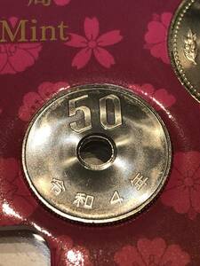 即決あり！　令和4年 ミントセット　出し「50円」硬貨　完全未使用品　１枚 　送料全国94円 ペーパーコインホルダー発送