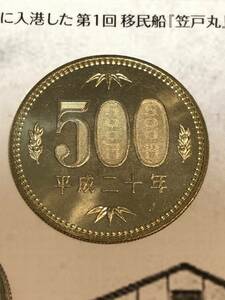 即決あり！ 平成20年 ミントセット 出し「500円」硬貨 未使用品 １枚 送料全国94円 ペーパーコインホルダー発送