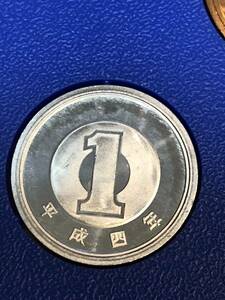 即決あり！ 平成4年 貨幣セット　出し「1円」硬貨　完全未使用品　１枚 　送料全国94円 ペーパーコインホルダー発送