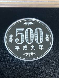 即決あり！　平成9年　プルーフ出し　「500円」　硬貨　完全未使用品　１枚 　送料全国94円