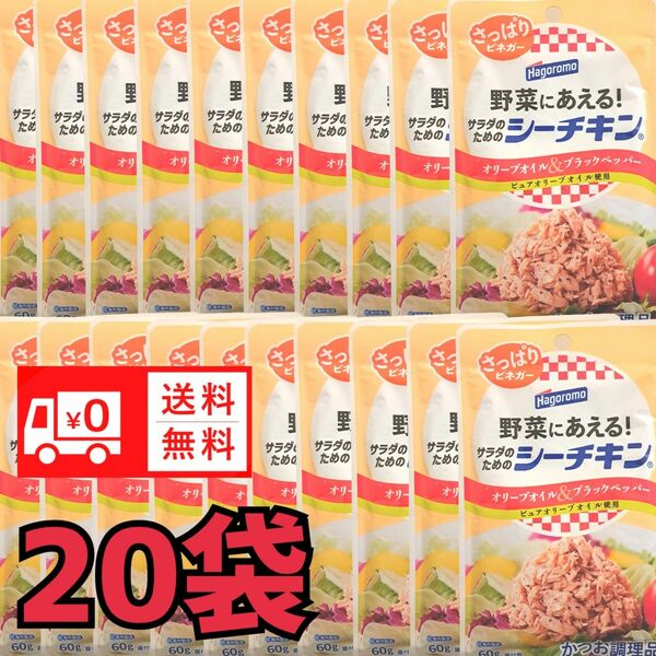 シーチキン　ツナ　食品　まとめ売りはごろもフーズ 送料無料　　　　　　　　　　