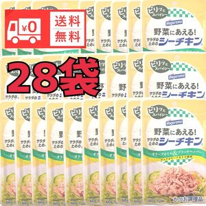 シーチキン　ツナ　食品　まとめ売りはごろもフーズ 送料無料