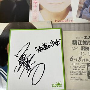 LP レコード まとめ売り12枚（被り有り） 沢田聖子 付属品：サイン ポスター カレンダーの画像4