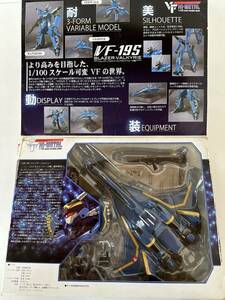 超時空要塞マクロス バンダイ BANDAI ブイエフ ハイメタル VF HI-METAL VF-19S ブレイザーバルキリー(エメラルドフォース機) 1/100