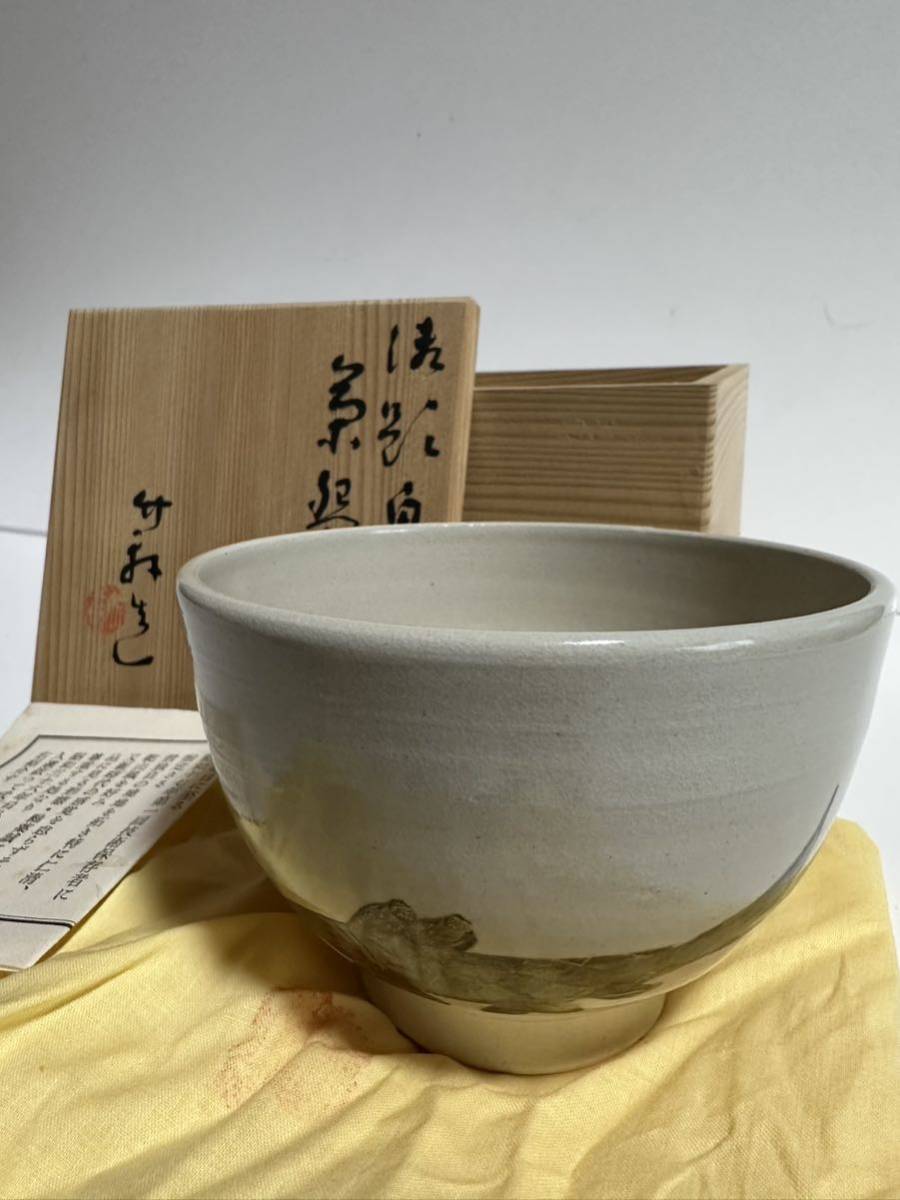 2024年最新】Yahoo!オークション -三浦竹軒 茶碗(京焼)の中古品・新品