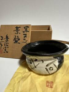 岡正一郎 黒織部 沓形 茶碗 ◆共箱 共布 栞 茶道具 抹茶碗 楽浪窯