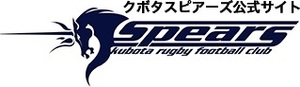 ラグビー　リーグワン一部　クボタ船橋東京ｖｓ三菱重工相模原　３／３　大人一枚　